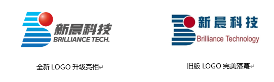 全新出發(fā)！新晨科技品牌標(biāo)識(shí)全面升級(jí)！(圖1)